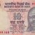 Gallery  » R I Notes » 2 - 10,000 Rupees » Raghuram Rajan » 10 Rupees » 2013 » L